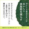 Itoen Ichiban Ocean Ocean Yutakami Lori Blend 100g