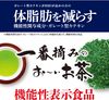 Itoen Ichiban Ocean Ocean Yutakami Lori Blend 100g