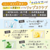 CANMAKE Plump Lip Care Scrub+ S02 Lemon Fizz 2.3g