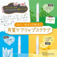 CANMAKE Plump Lip Care Scrub+ S02 Lemon Fizz 2.3g