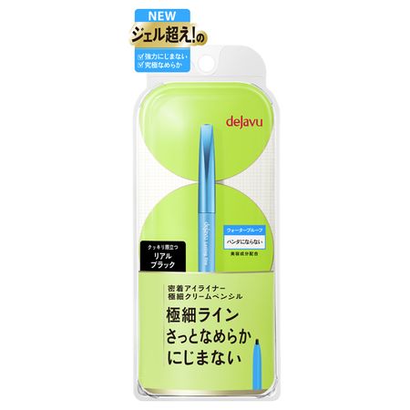 IMU Dejavu Lasting Fine 超细奶油铅笔 1 号 真黑