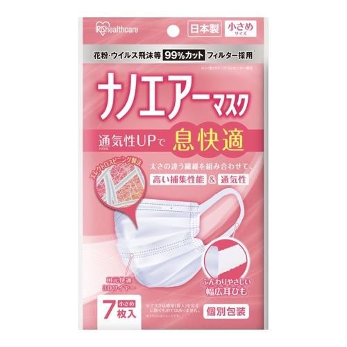 Iris Ohyama Nanoe Armask Individual Packaging 7 pieces (small size)