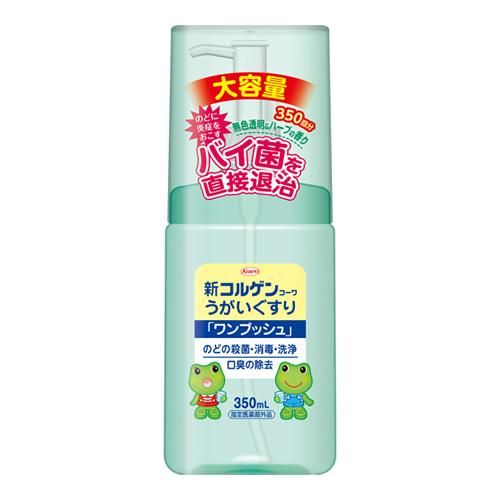 全新 Colgen Kowa 漱口液「一鍵式」350mL