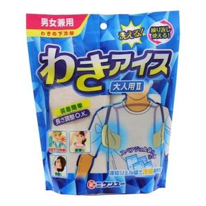 わきアイス 大人用２（わきの下冷却） ＷＩＬ２－２４ 1セット