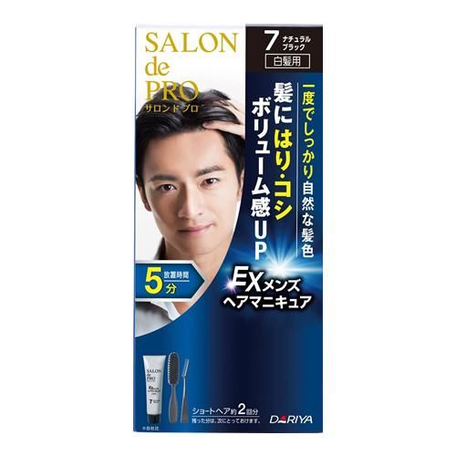 サロン ド プロ ＥＸメンズヘアマニキュア（白髪用） ７ ナチュラルブラック [ヘアマニキュア90g+プロテクトクリーム2g+リムーバー10mL] 1個