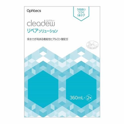 オフテクス クリアデュー リペアソリューション 360mL (×２本入)