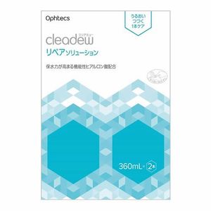 オフテクス クリアデュー リペアソリューション 360mL (×２本入)