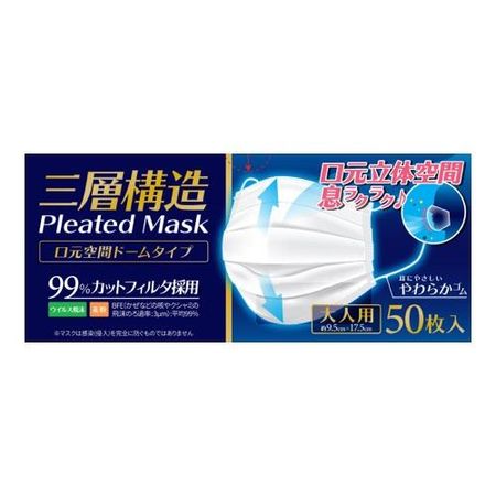 Three-layered, dome-shaped mask with mouth space, 50 pieces (for adults)