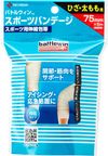 尼奇班 Battlewin 運動繃帶75F 膝蓋・大腿用（75mm×5m）1入