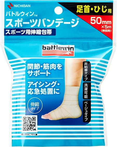 Nichiban Battlewin Sports Bandage 50F for ankles and elbows (50mm x 5m) 1 piece