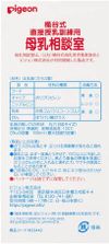 ピジョン 桶谷式 直接授乳訓練用 母乳相談室 哺乳びん 160ml 0か月~ 耐熱ガラス製 SSサイズ(丸穴)乳首付