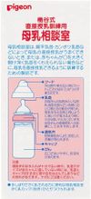 피죤 오케타니식 직접 수유 훈련용 모유 상담실 젖병 160ml 0개월~ 내열 유리제 SS사이즈(원형 구멍) 젖꼭지 포함