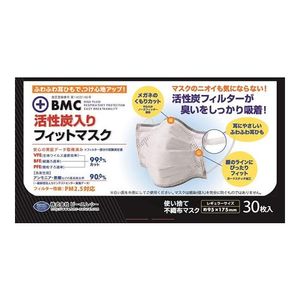 30 pieces of Fit masks with BMC activated charcoal (regular size)