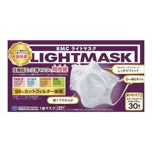 ＢＭＣ ライトマスク １層マスク（３層構造圧縮加工） 30枚 (ミディアムサイズ)