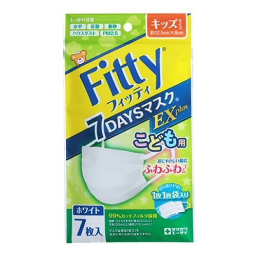 Fitty 7DAYS Mask EX Plus (Individual Packaging) 7 pieces (White Kids Size)