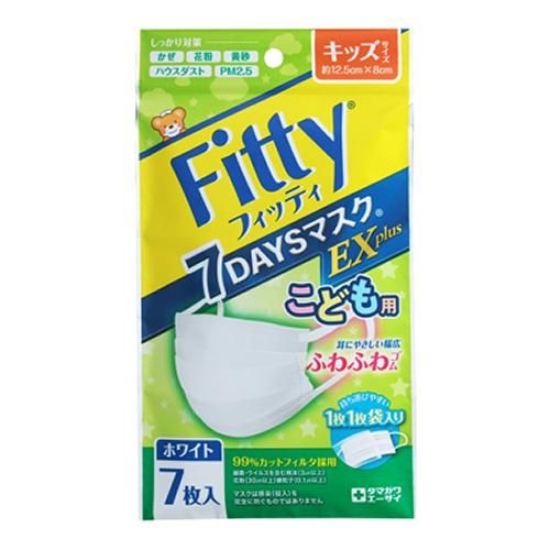 Fitty 7DAYS Mask EX Plus (Individually Wrapped) - 7 Count (White, Kids Size)