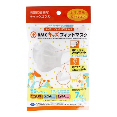 ＢＭＣ フィットマスク キッズサイズ 7枚