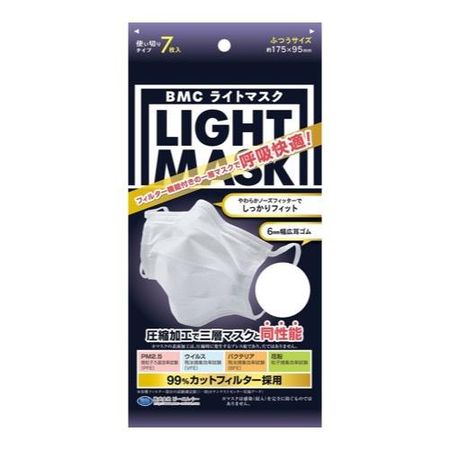 BMC Light Mask 1-layer mask (3-layer structure compressed processing) 7 pieces (regular size)