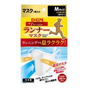 D & M runner mask M size 1 small for adults (white)