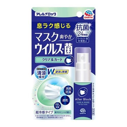 アレルブロック マスク爽やか ウイルス・菌 クリア＆ガード 超冷感 20mL