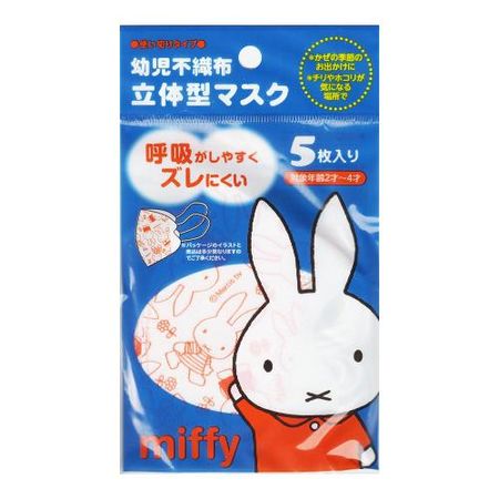 Japan Mask Character 3D Mask Miffy 5 pieces