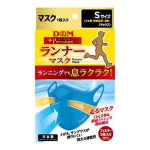 D & M runner mask S size 1 sheet (saxophone)