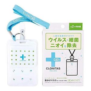 Cronitas 薄荷頸膜 1 套