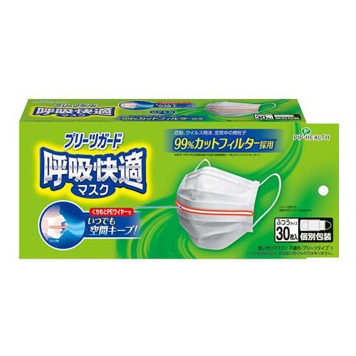プリーツガード呼吸快適マスク ふつう 個別包装タイプ 30枚 (ホワイト)