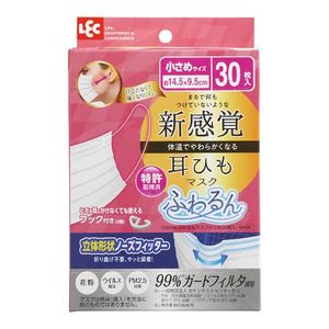 LEC Fuwarun Mask, Small Size, Pack of 30