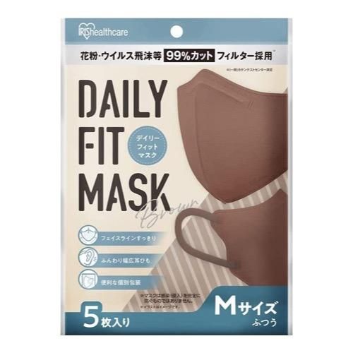 ＤＡＩＬＹ ＦＩＴ ＭＡＳＫ（デイリーフィットマスク） 立体タイプ Ｍ ふつうサイズ 個包装 5枚 (ブラウン)