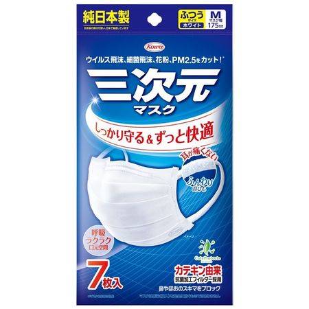 3D口罩 常规M码 白色 7片装（限量版）