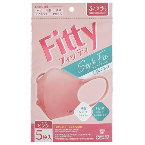 Fitty 合脸设计 3D立体口罩 普通尺寸（个别包装）5入 珊瑚粉红色