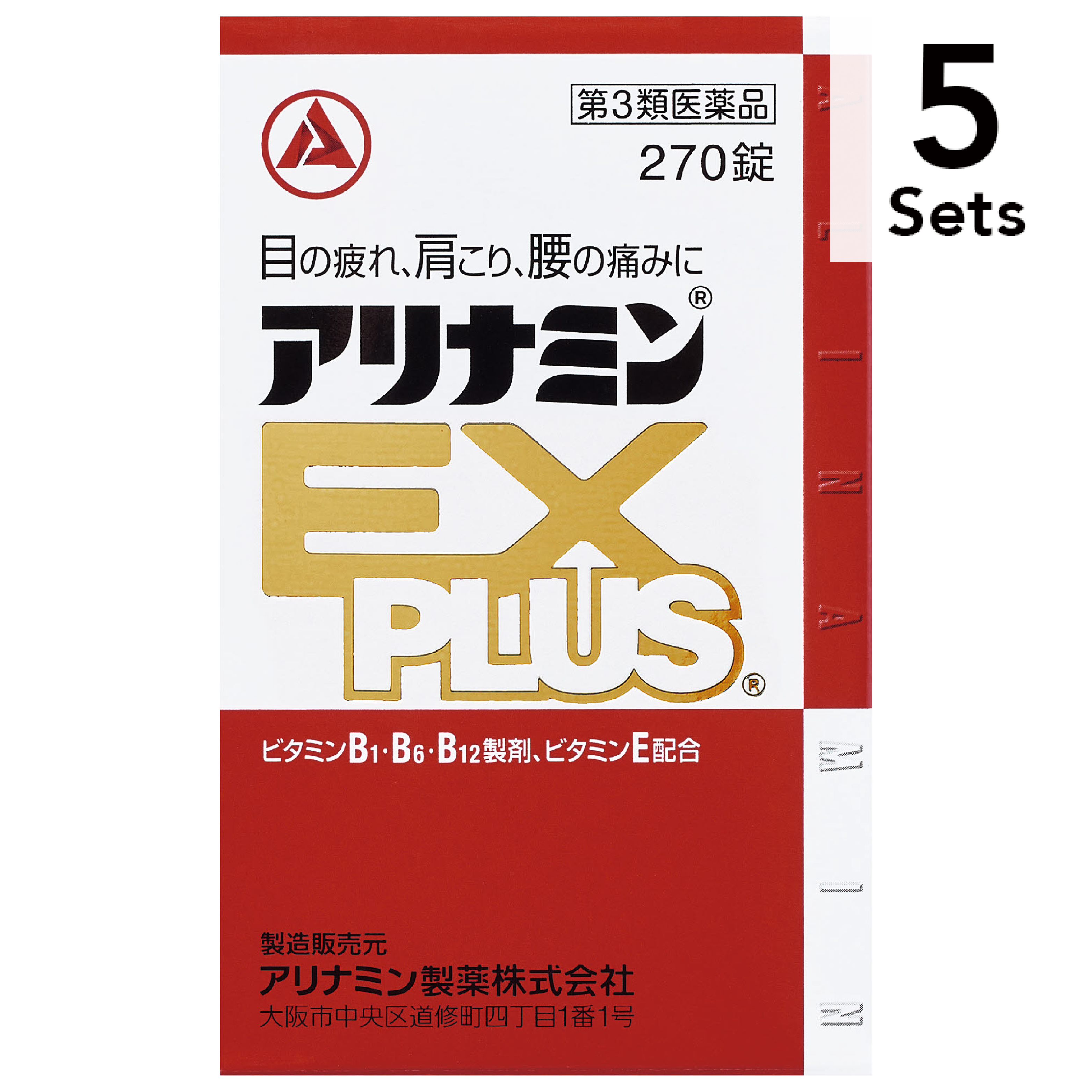 【5入組】 合利他命 EX PLUS 270錠【第3類醫藥品】