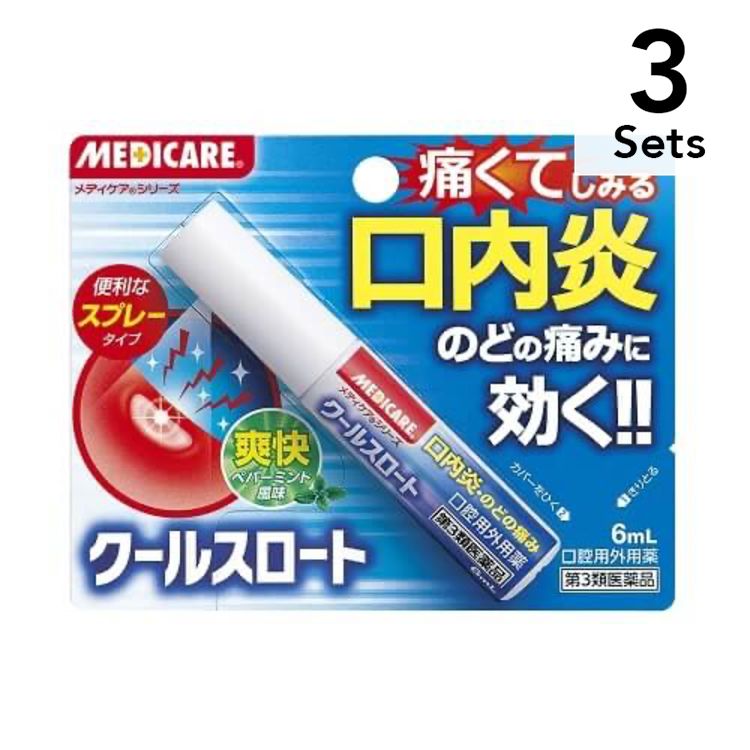 【3個セット】【第3類医薬品】メディケア クールスロート 6ml