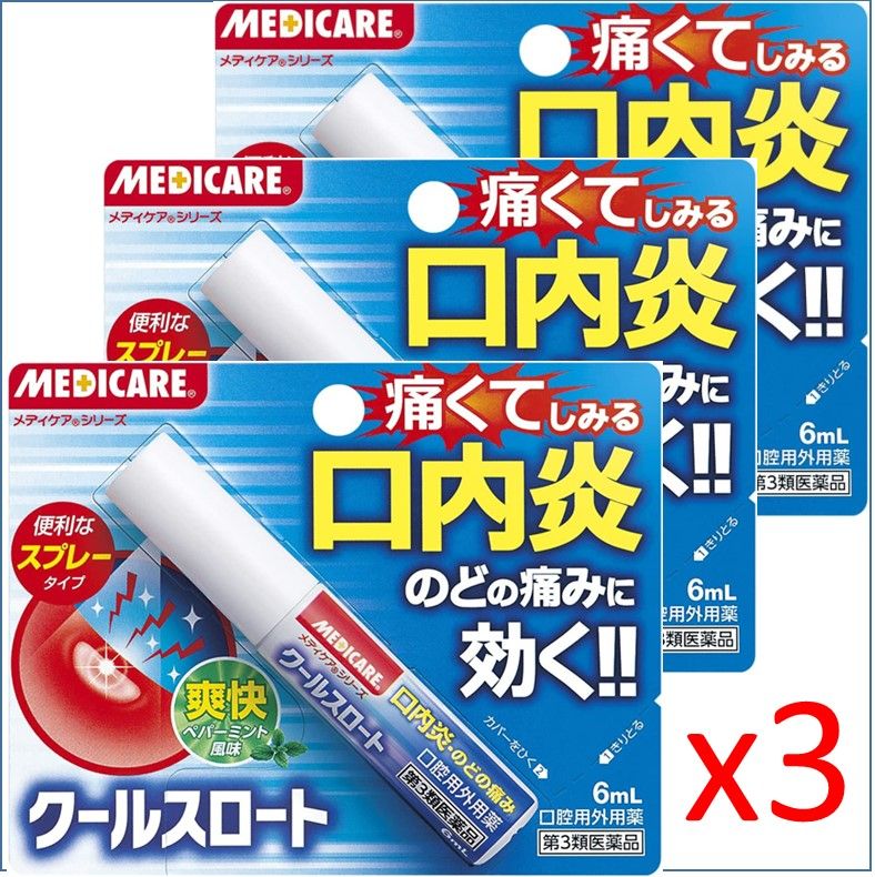 メーカー直送】 メディケア クールスロート 6ml 森下仁丹