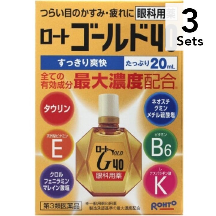 【3個セット】【第3類医薬品】ロート ゴールド40 20mL