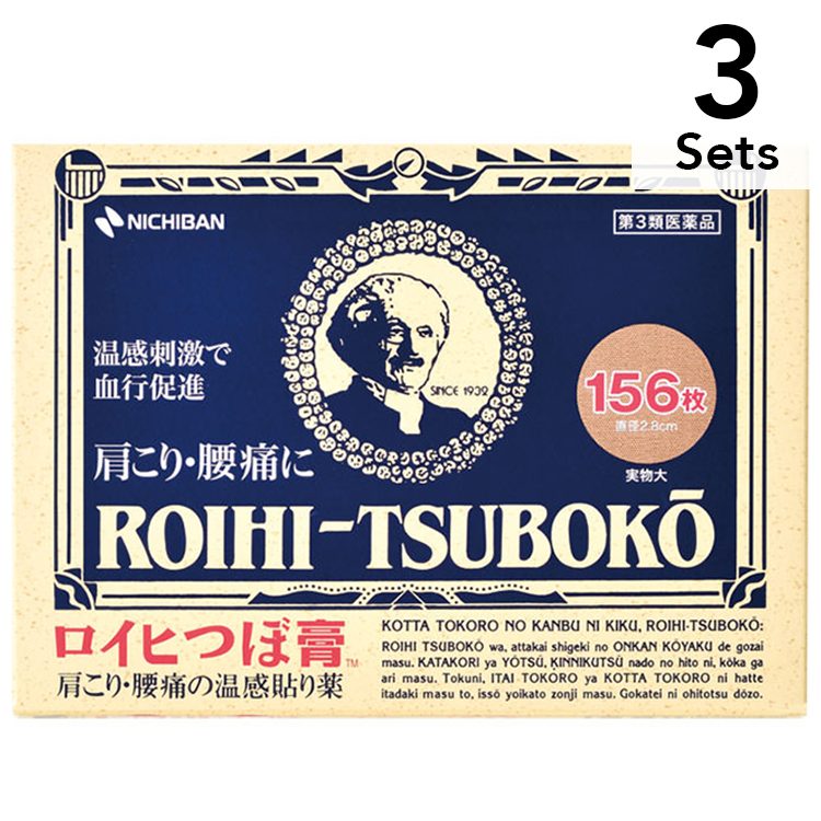 米其邦 ROIHI-TSUBOKO 【3入組】Nichiban ROIHI 穴位貼布 156片【第3類醫藥品】