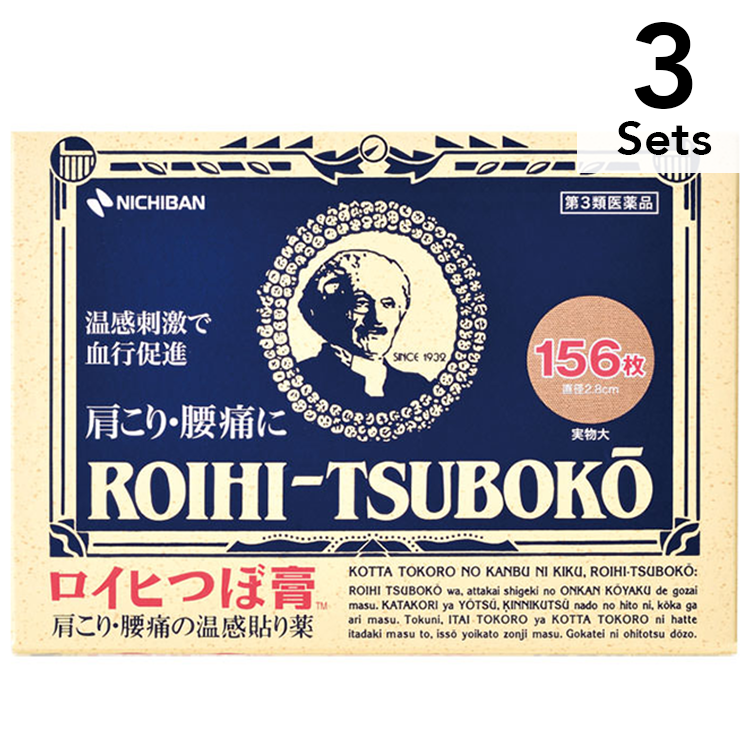 【3入組】Nichiban ROIHI 穴位貼布 156片【第3類醫藥品】