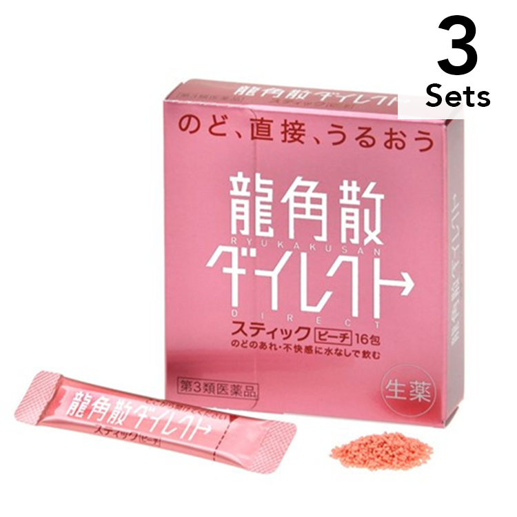 【3個セット】【第3類医薬品】龍角散ダイレクトスティック 16包 スティックピーチ味