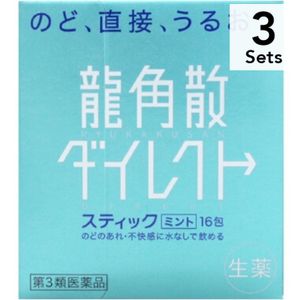 【Set of 3】 [Class 3 pharmaceuticals] Ryukaku Direct Stick 16 Packet Stick Mint flavor