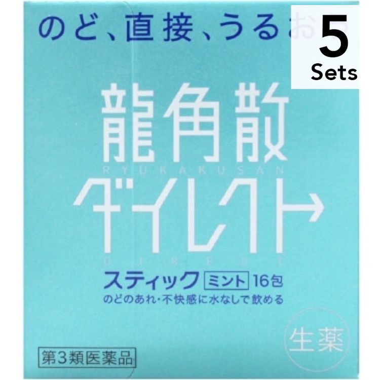 【5个装】龙角散 免水润 颗粒（薄荷味） 喉咙不适 16包入【第3类医药品】