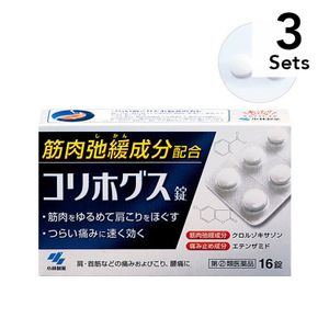[Limited price] [Set of 3] [Designated second class drug] 16 tablets of Coryhogs