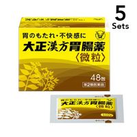 【5個セット】【第2類医薬品】大正漢方胃腸薬 48包