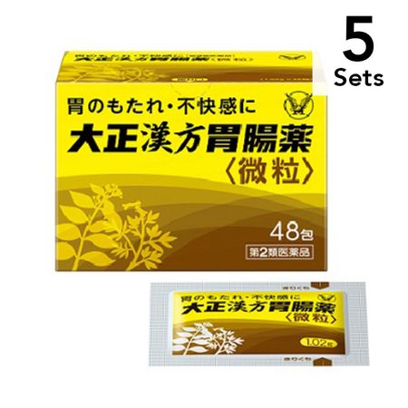 【5个装】【第2类医药品】大正汉方胃肠药 48包