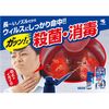 【3개 세트】【제3류 의약품】노도누루 스프레이 대용량 25ml