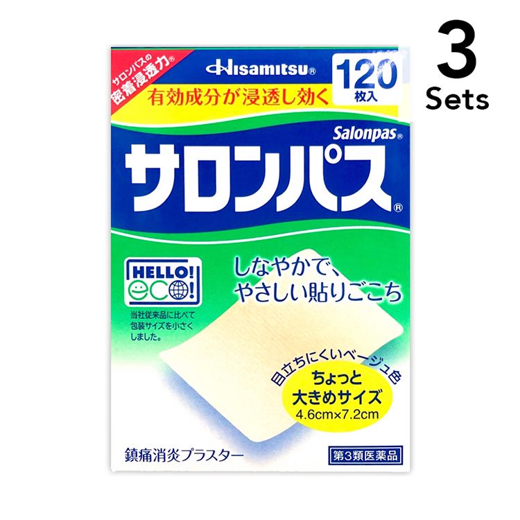 【3個セット】【第3類医薬品】サロンパス 120枚入(20枚入×6袋)