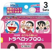 【3入組】  淺田飴 兒童暈車藥 葡萄口味 8錠【第2類醫藥品】