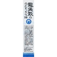 [ 10入組]龍角散散潤喉糖 10 粒
