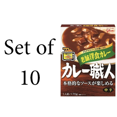【10개 세트】글리코 카레 장인 전통 양식 카레 중간 매운맛