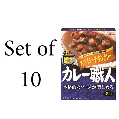 【10個セット】グリコ カレー職人 スパイシーチキンカレー辛口